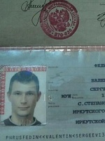 Федин Валентин Сергеевич