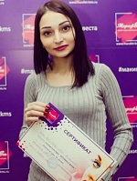 Чернявская Анна Ваграмовна
